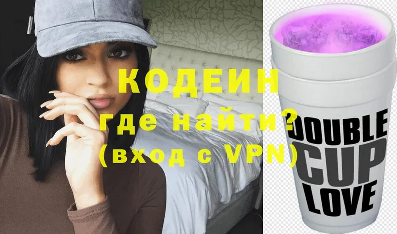 где найти   Иланский  Кодеиновый сироп Lean напиток Lean (лин) 