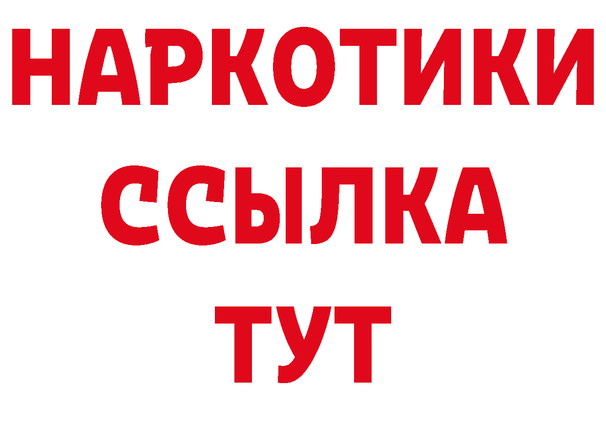 ТГК гашишное масло как войти даркнет мега Иланский